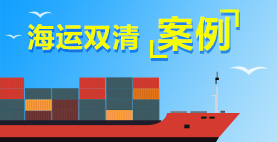 奥地利双清案例