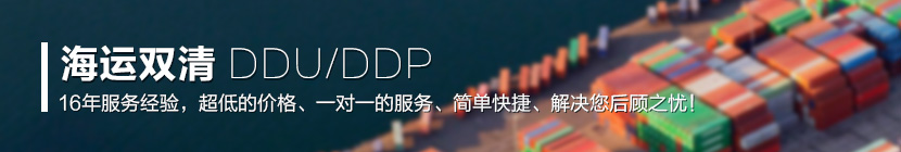 奥地利海运清关