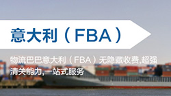 「意大利」意大利海运双清关专线到门,Italy双清到门价格