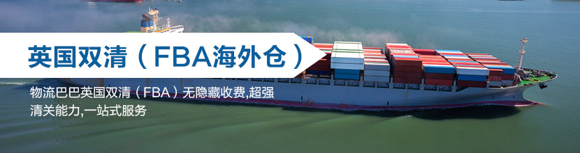 英国双清到门,英国海运双清到门价格